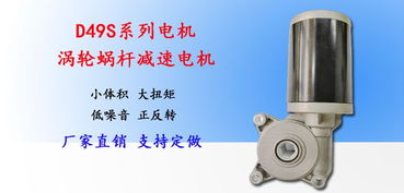 廠家直銷電子升降桌直流減速電機及其輔件 性能、定制與選購指南
