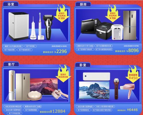 新年家電場景營銷 三體合一，電器輔件銷售與品牌共贏新路徑